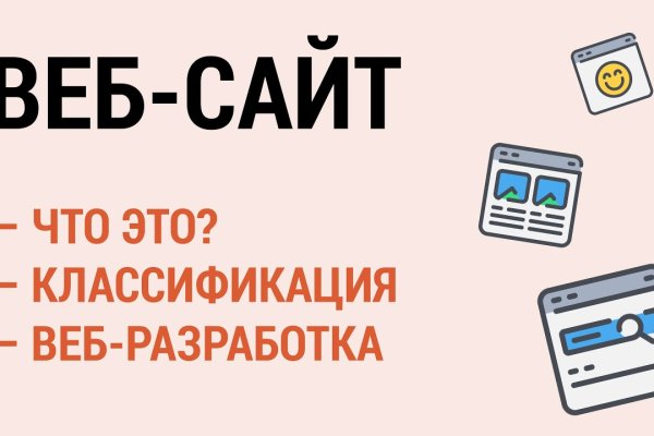 Что такое кракен сайт