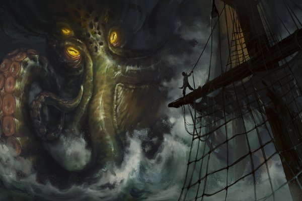 Kraken ем